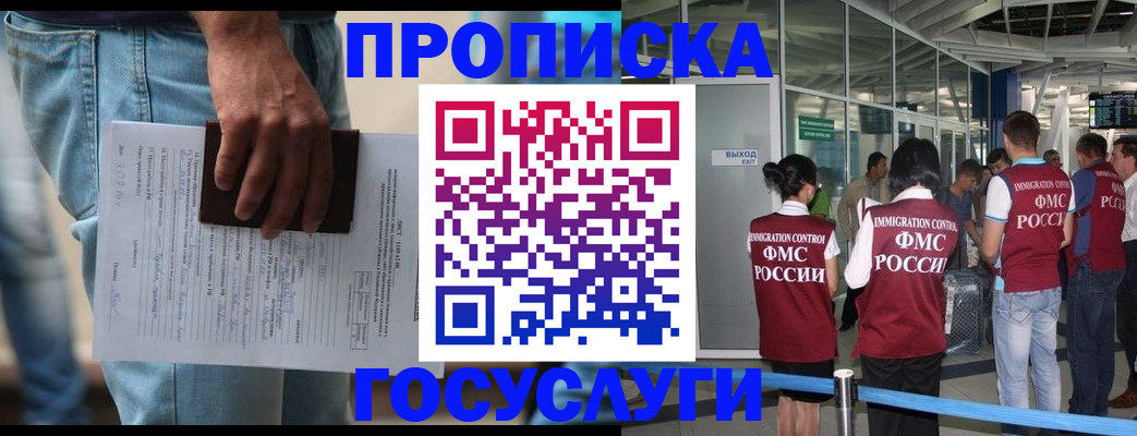 временная регистрация госуслуги в Родниках
