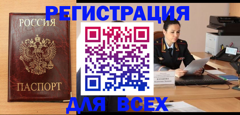 временная регистрация в квартире в Родниках