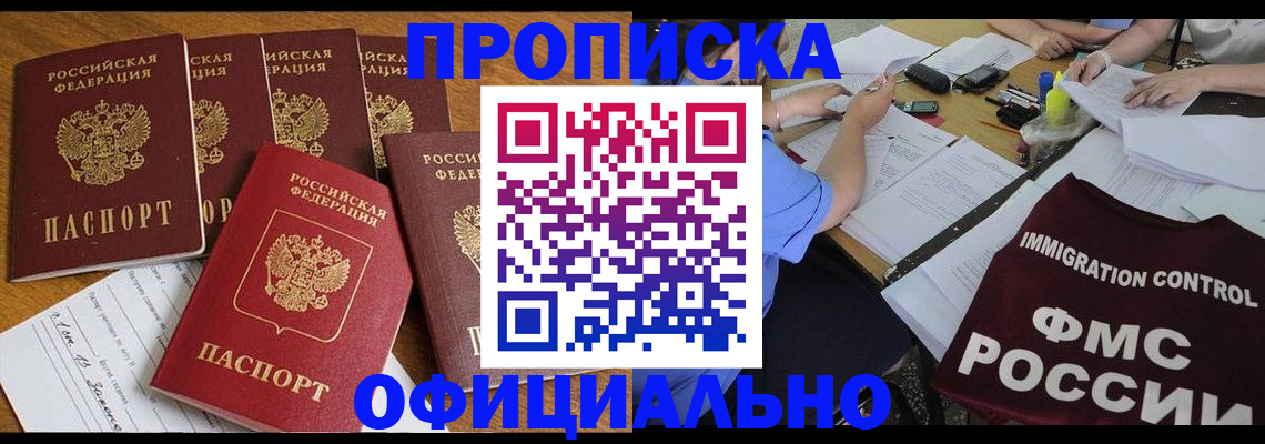 временная регистрация собственник в Родниках