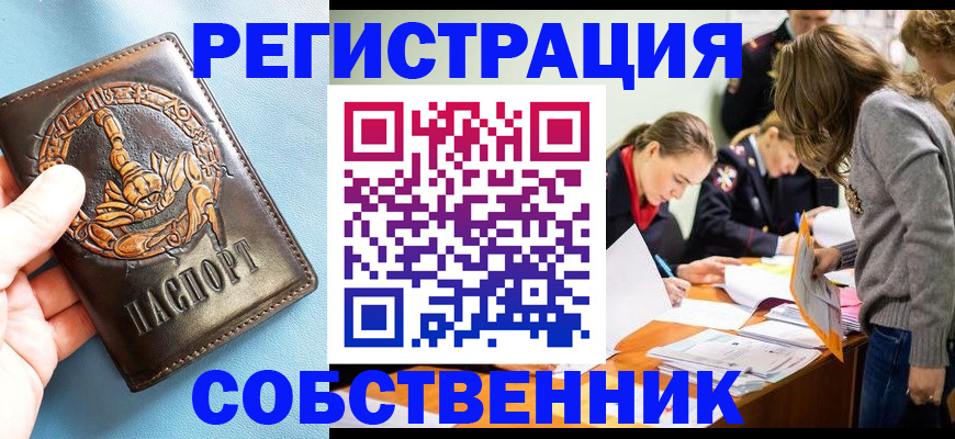 миграционный учет в Родниках